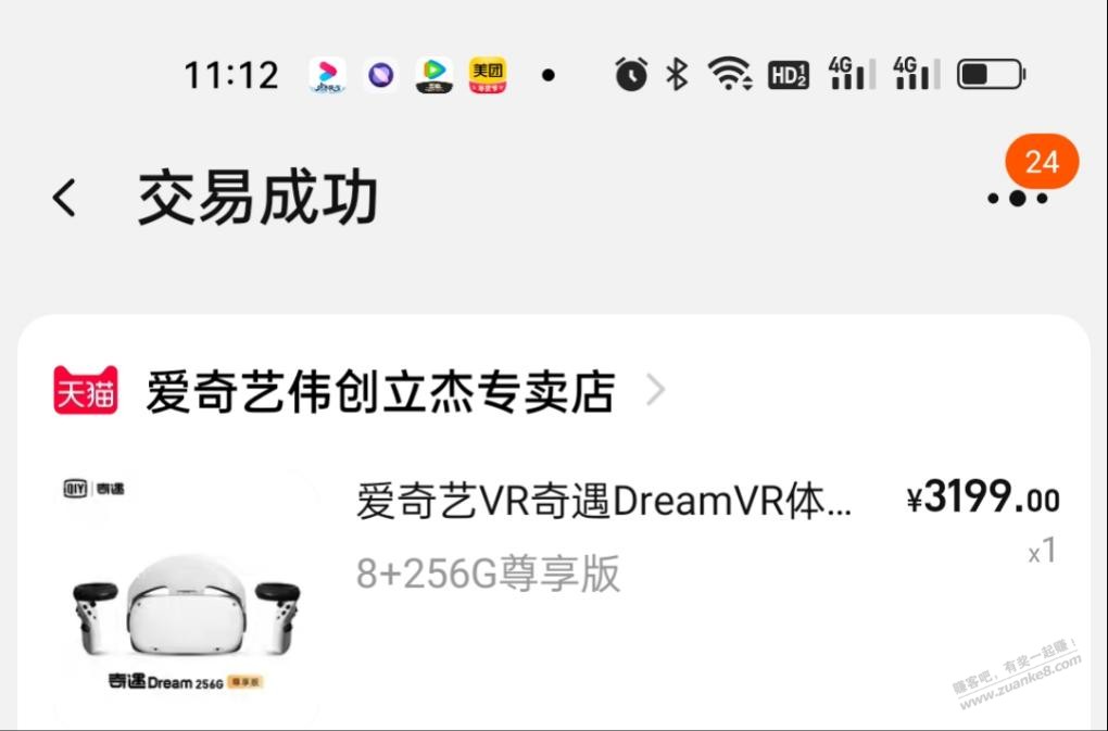 淘宝爱奇艺vr关店了-惠小助(52huixz.com)