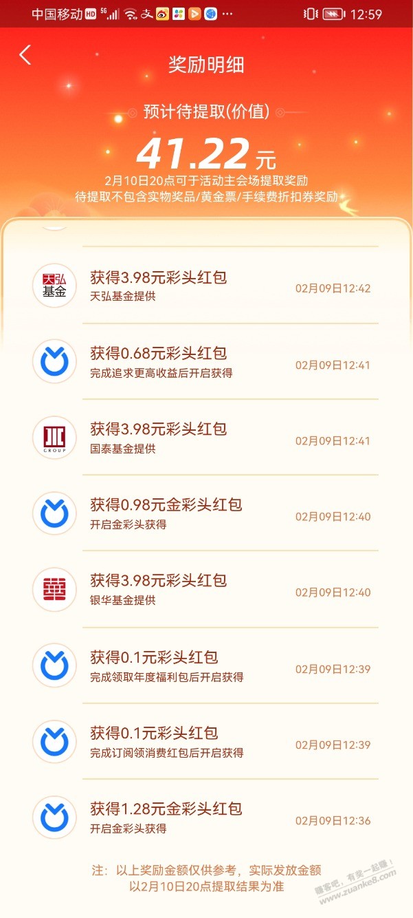 开完也就这么点-别说888-88都没有!!-惠小助(52huixz.com)