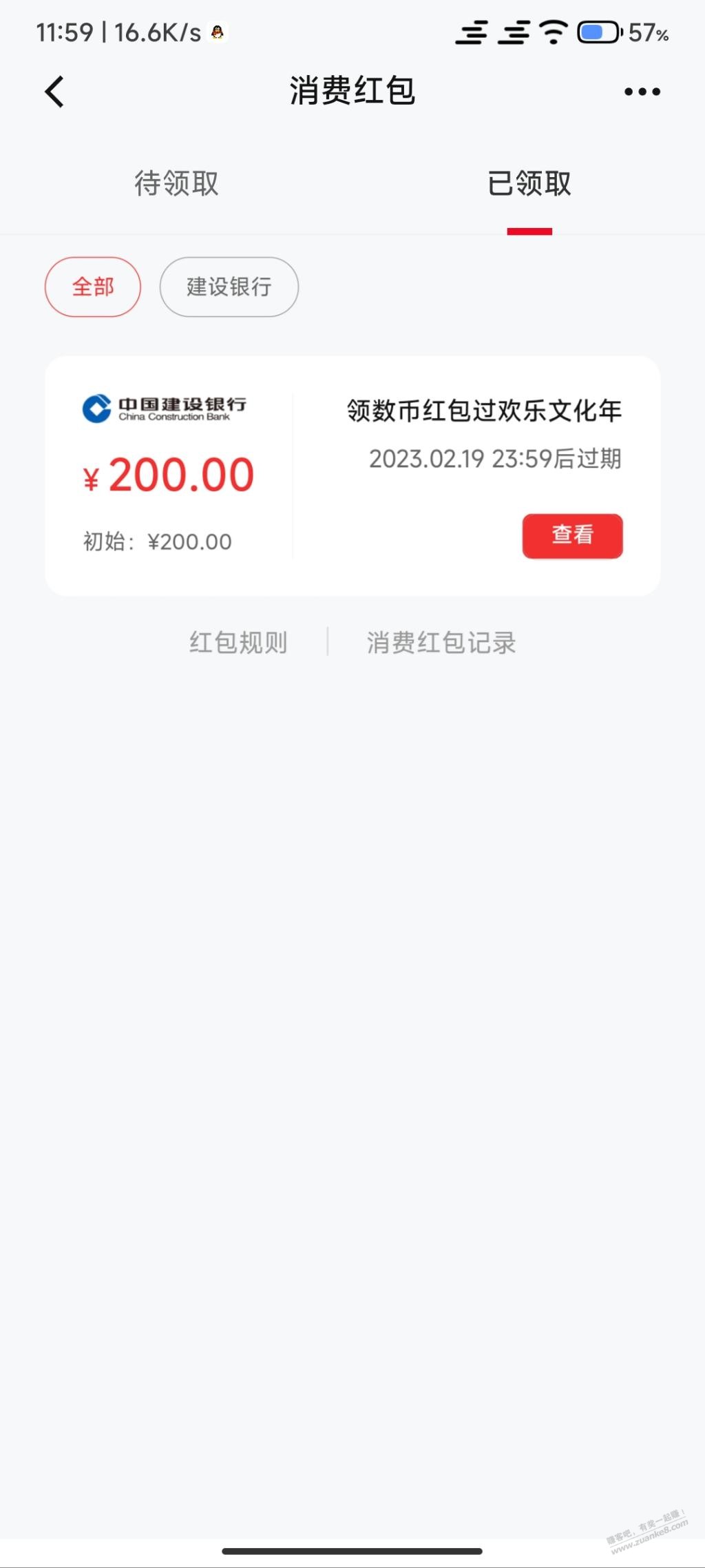深圳建行200数币-惠小助(52huixz.com)