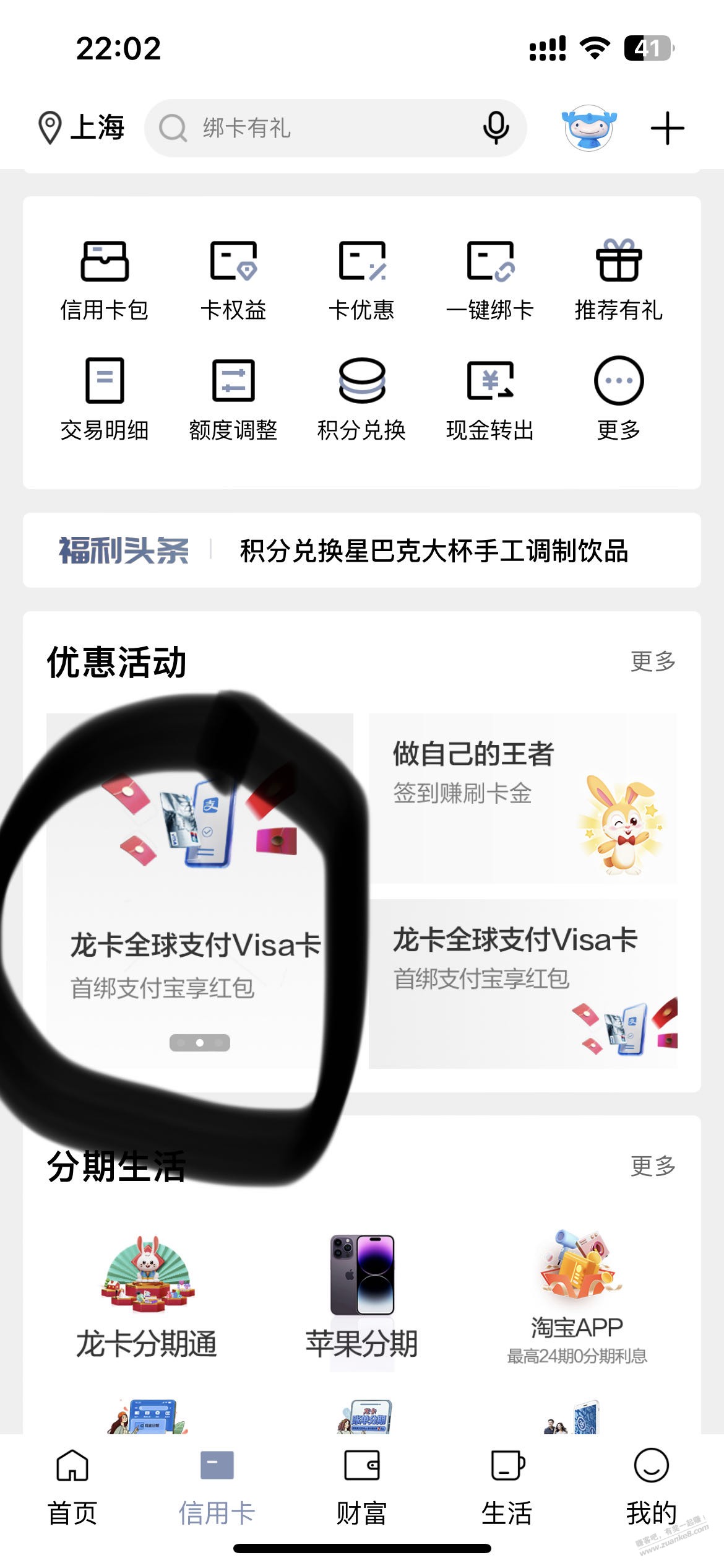 建行visa卡绑支付宝送红包 不是首绑建行xing/用卡也行-惠小助(52huixz.com)