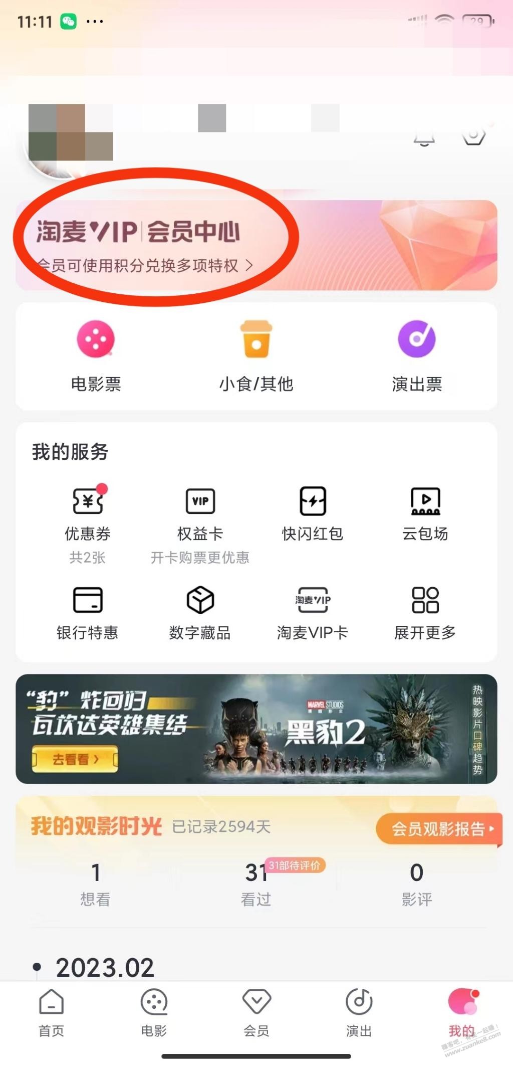 大量收淘票票app万达小份爆米花-惠小助(52huixz.com)