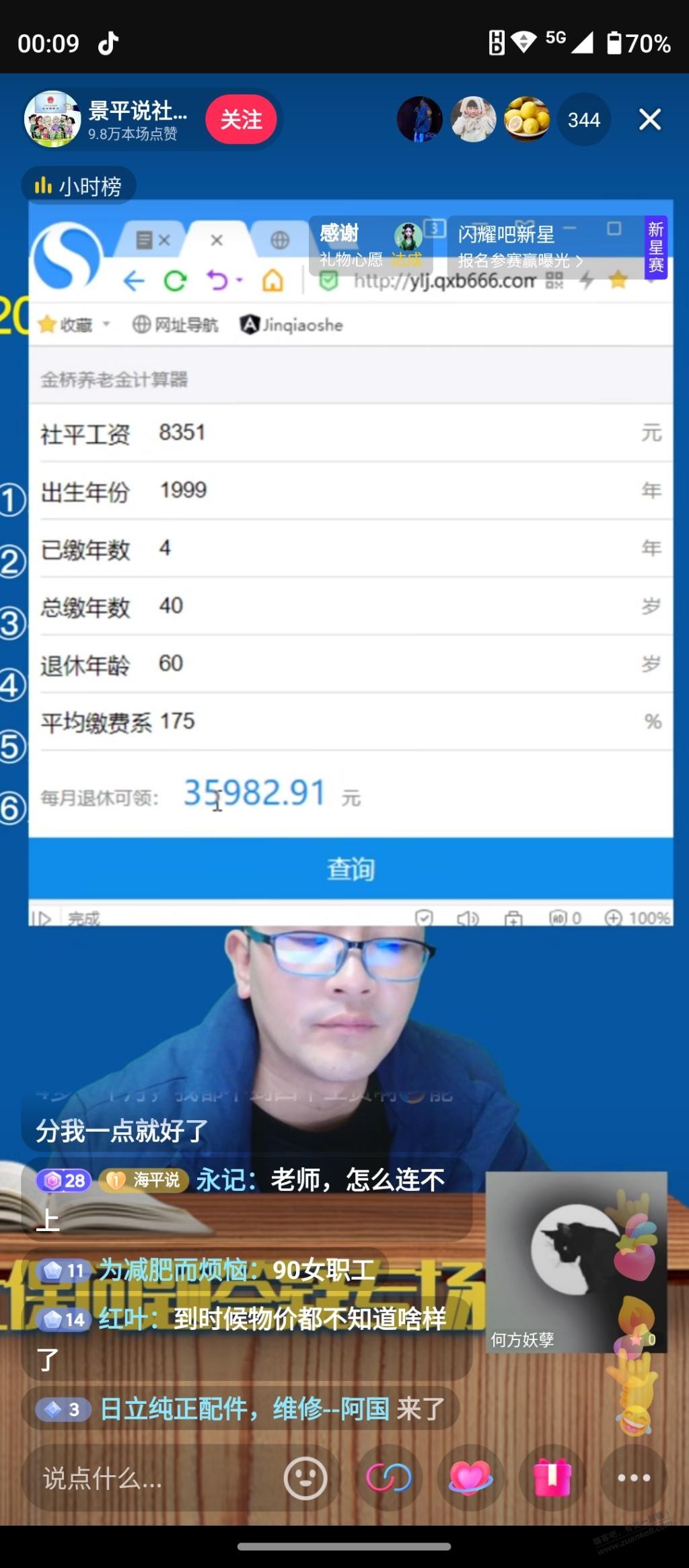 关于社保-90后高收入好单位的退休金会很恐怖!-惠小助(52huixz.com)