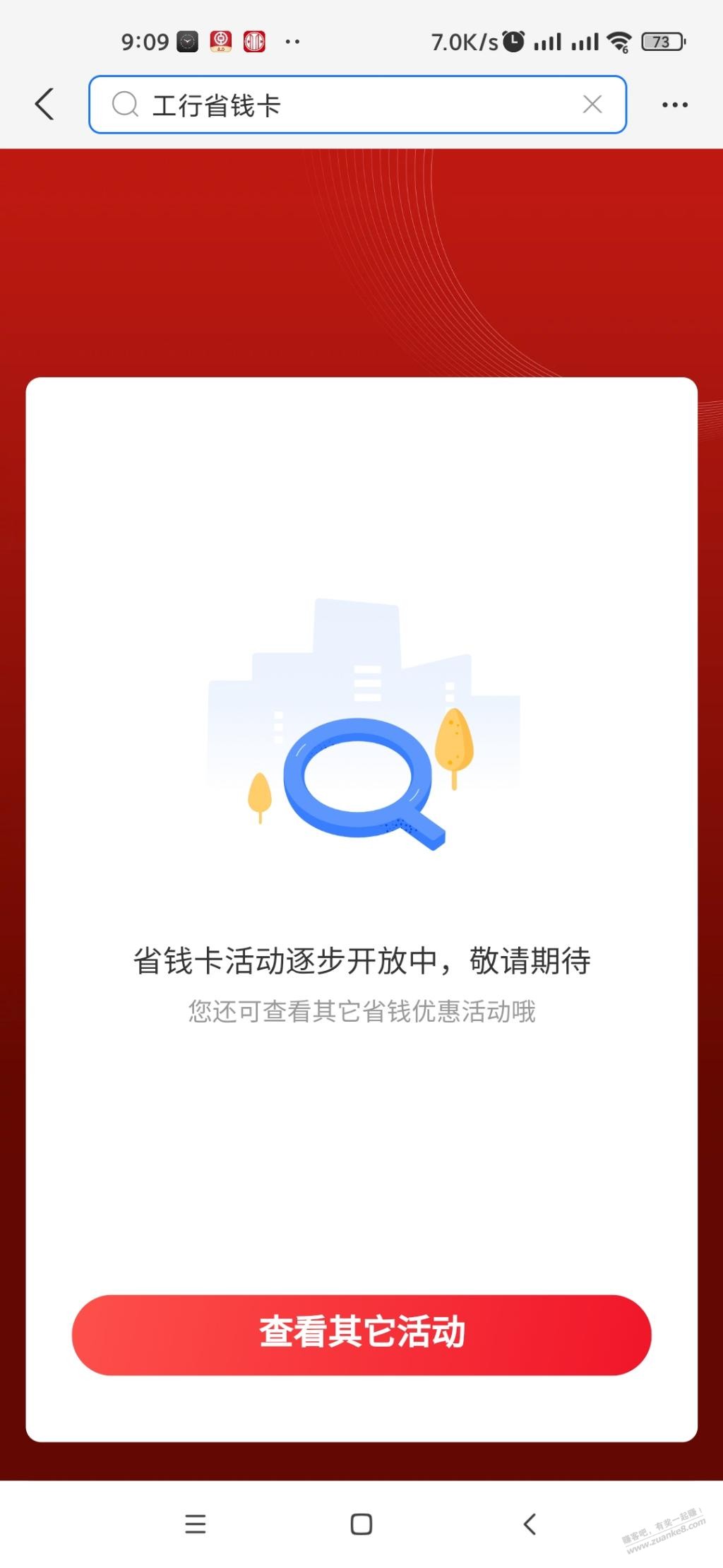 果蔬 ZFB搜省钱卡 没有开放-惠小助(52huixz.com)