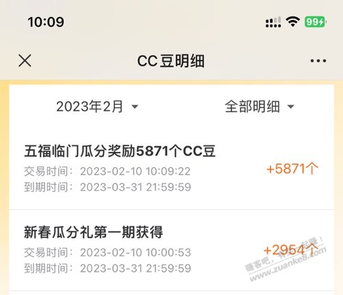 建行五福cc都分了5800多-惠小助(52huixz.com)