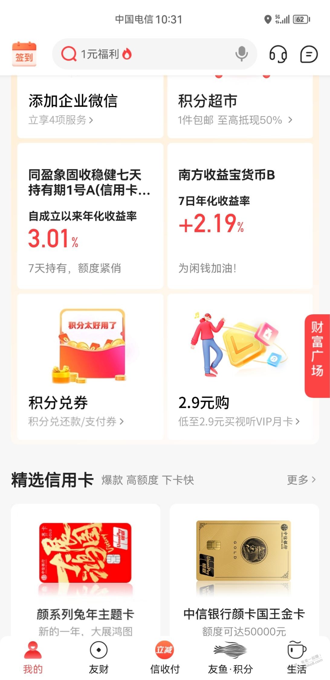 动卡空间腾讯视频等5.9元-惠小助(52huixz.com)