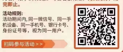 中国银行1分钱购5元 限河南-惠小助(52huixz.com)