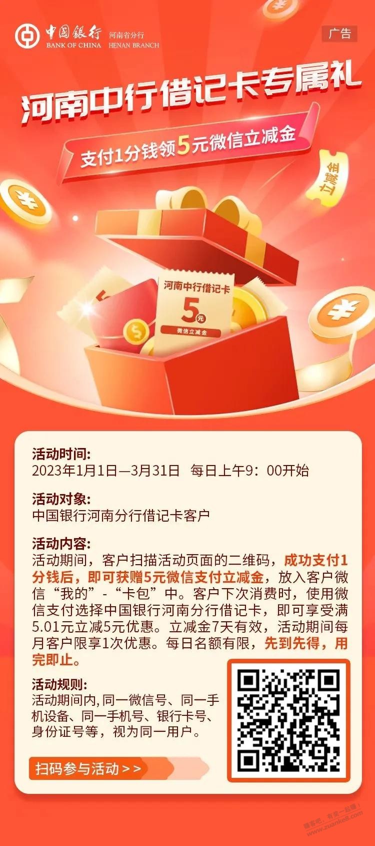 1分领5元立减金-惠小助(52huixz.com)