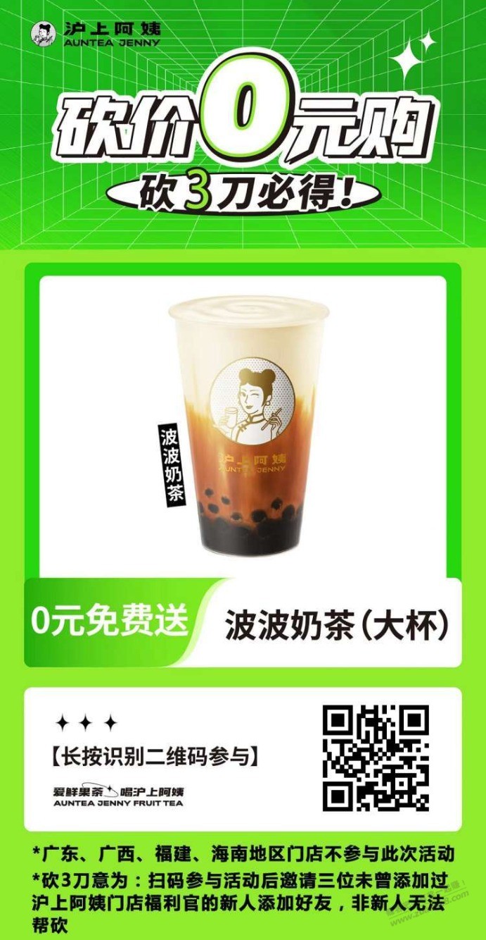 上海云闪付三个人头一杯奶茶-惠小助(52huixz.com)