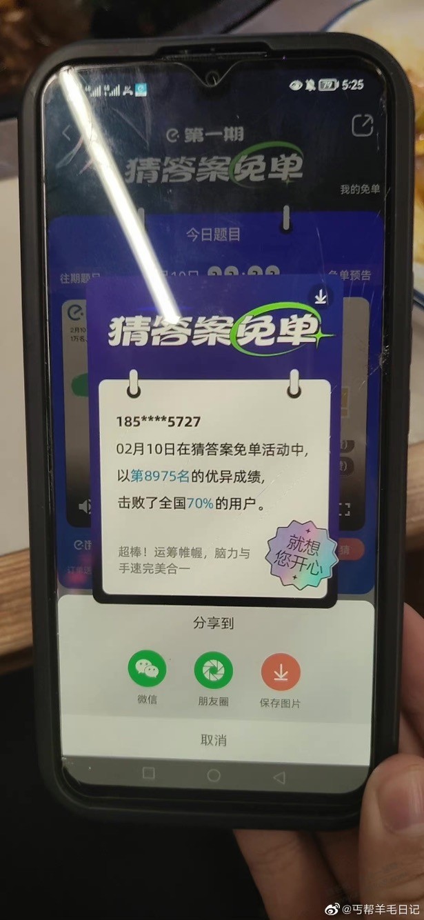 网上看的 11.2秒 8975名-惠小助(52huixz.com)