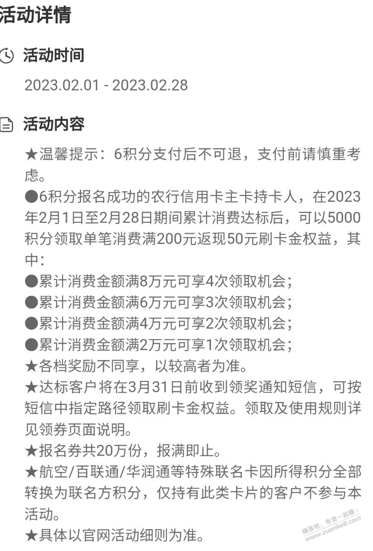 农行xing/用卡有个刷卡返现活动别漏了-惠小助(52huixz.com)