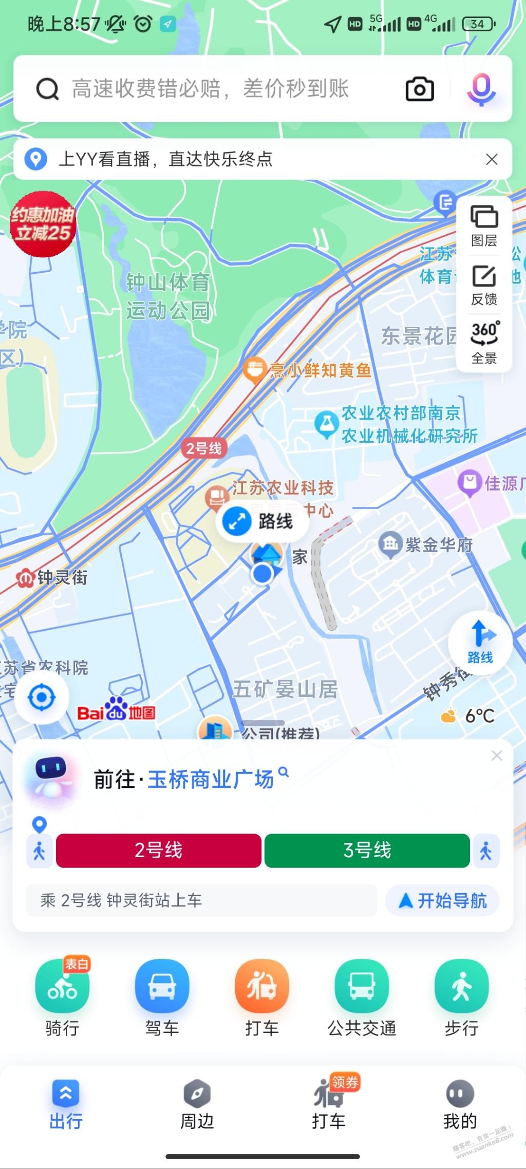 百度地图约惠加油满减券3张-惠小助(52huixz.com)