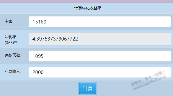 准备上联通的车了 年化4.3%-惠小助(52huixz.com)