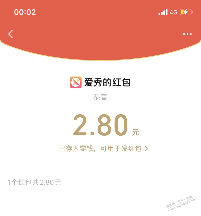 2.8元红包-惠小助(52huixz.com)