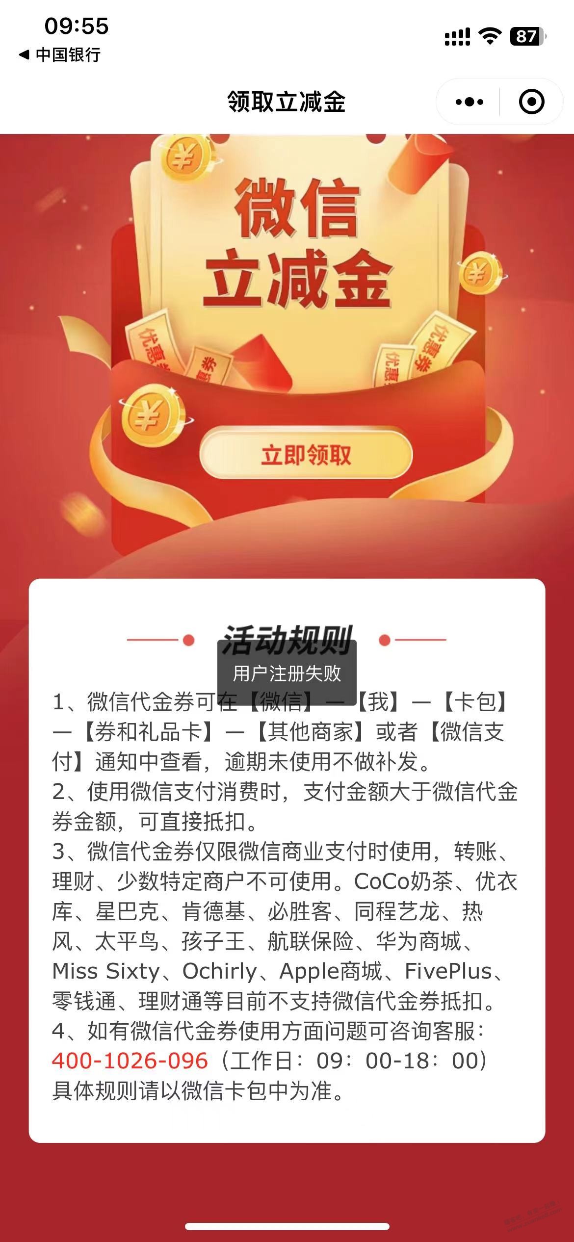 中行这种绑定了V.x小程序的咋解绑-惠小助(52huixz.com)