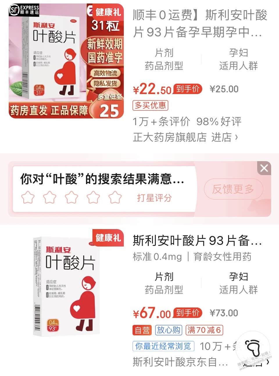 叶酸京东自营和第三方价格相差有点大吧-惠小助(52huixz.com)