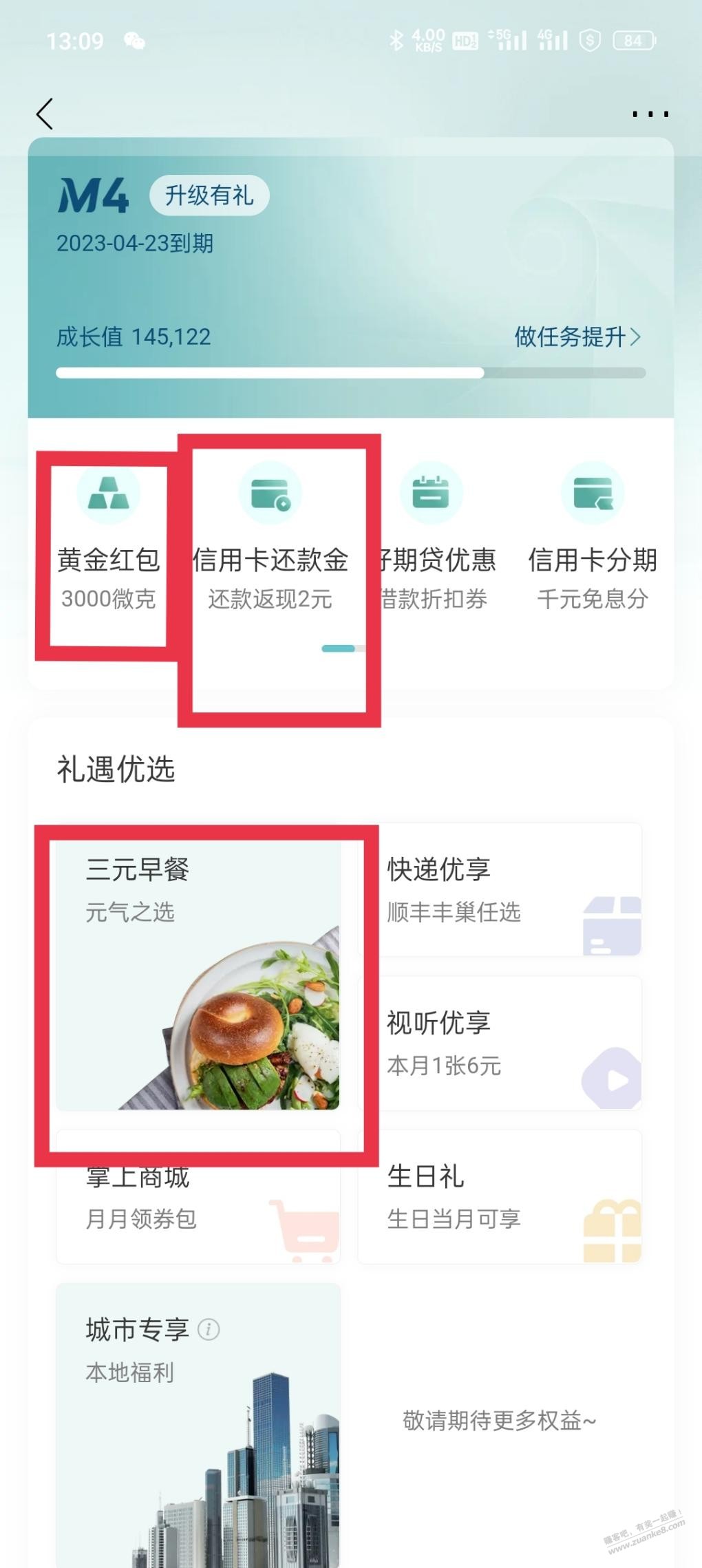 招行M会员里这三个都有货-惠小助(52huixz.com)