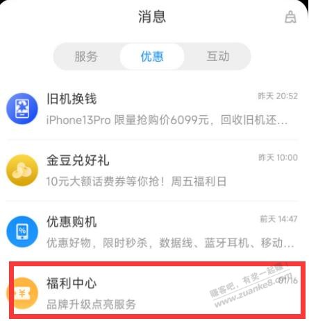 9元话费 腾讯周卡+月卡 有能力的上-惠小助(52huixz.com)