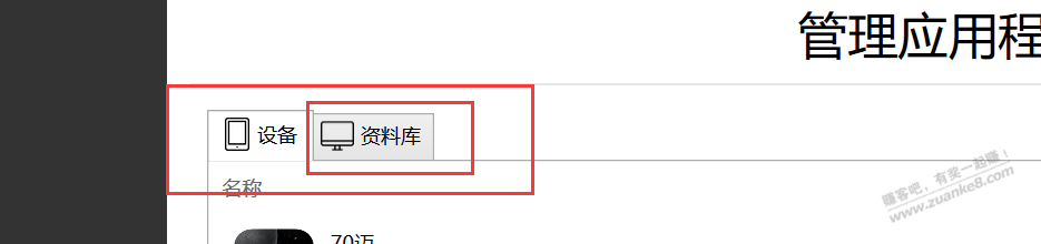 看到有人说ios的团长家不能下载分享个方法（保姆教程-适用所有下架的软件）-惠小助(52huixz.com)