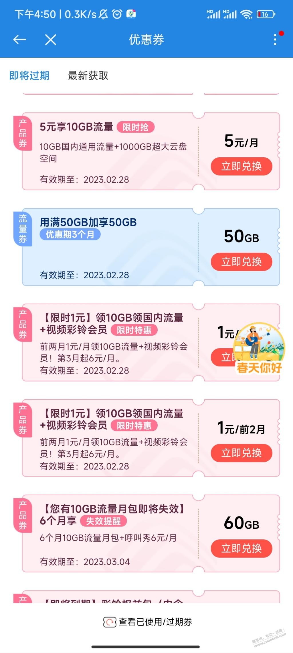 广州移动卡包看一下-送3个月50G-惠小助(52huixz.com)
