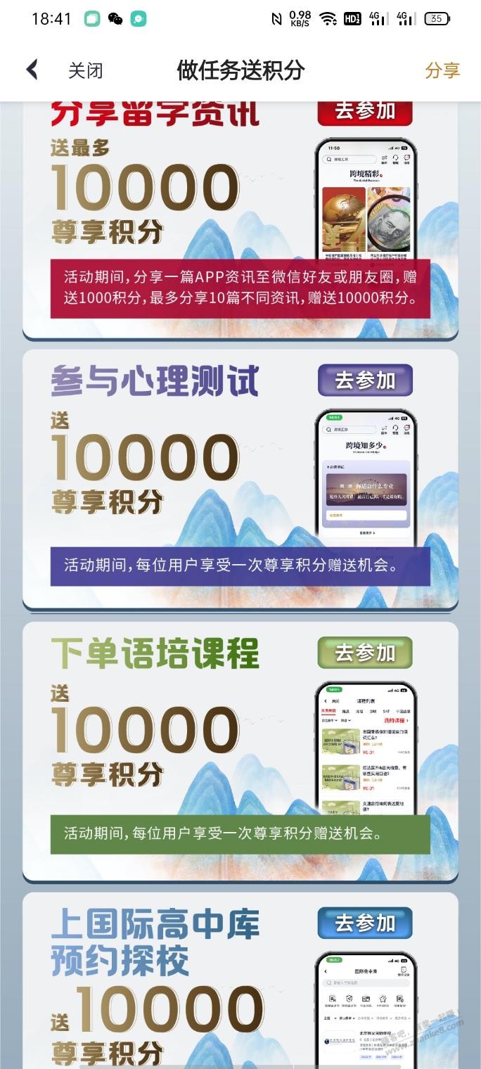 上午买了10中行立减金或者有中行卡的还能继续买40以上毛-惠小助(52huixz.com)