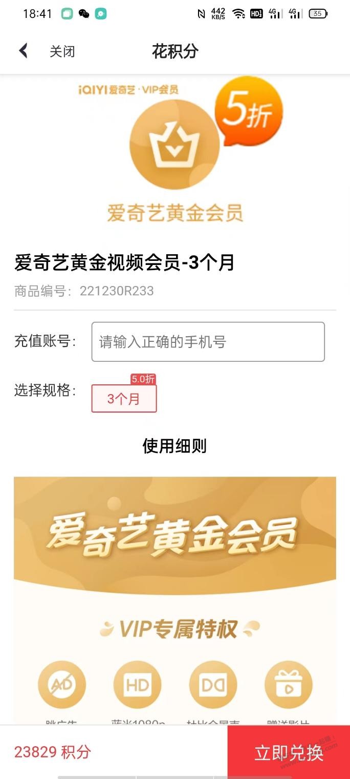 上午买了10中行立减金或者有中行卡的还能继续买40以上毛-惠小助(52huixz.com)