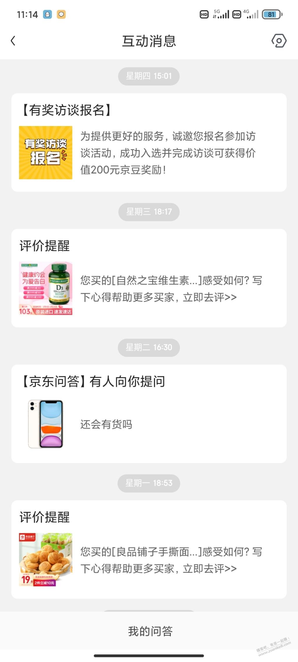 200毛-不是每个人都有。获得有难度没有的话请嘴下留情。-惠小助(52huixz.com)