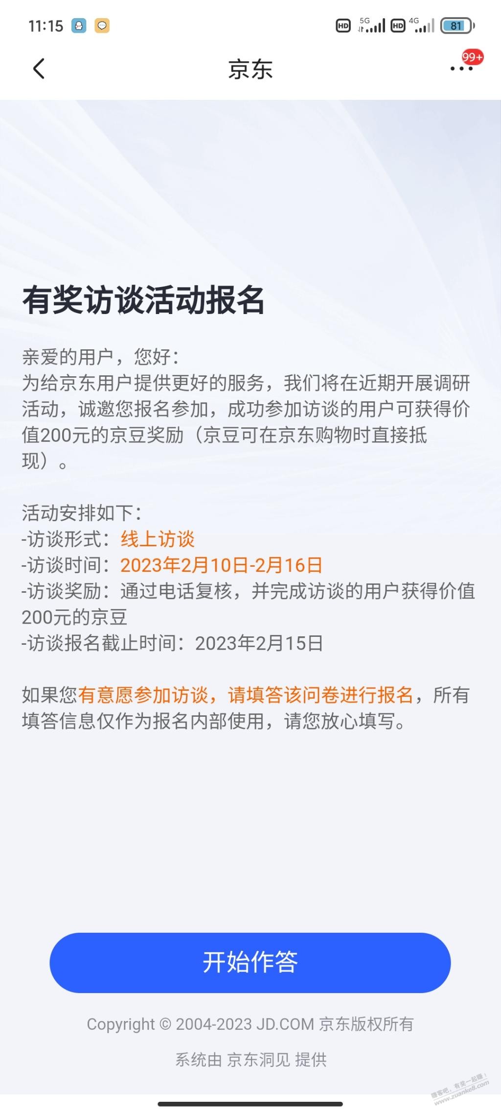 200毛-不是每个人都有。获得有难度没有的话请嘴下留情。-惠小助(52huixz.com)