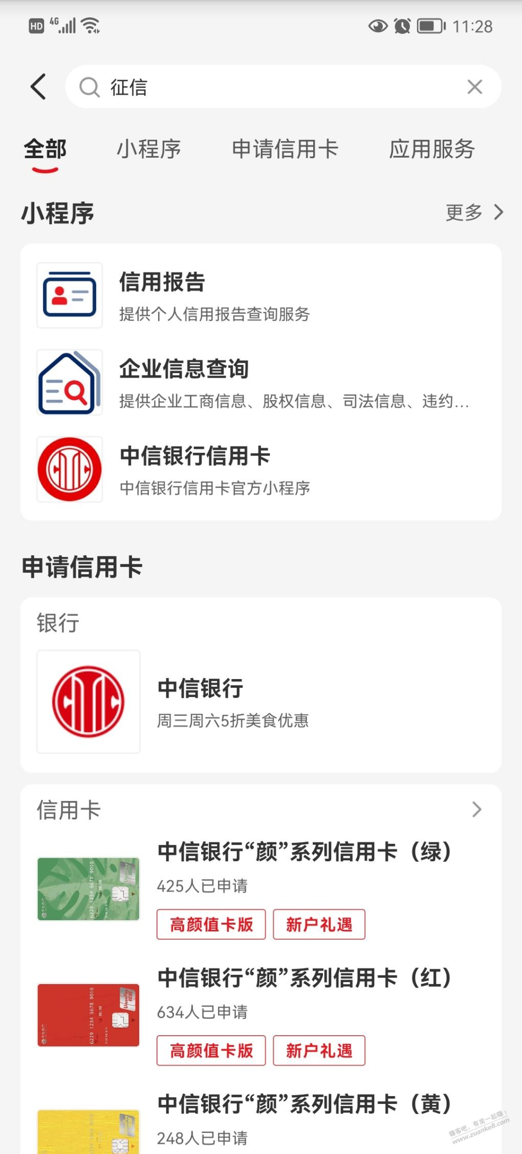 征信报告云闪付查询-惠小助(52huixz.com)