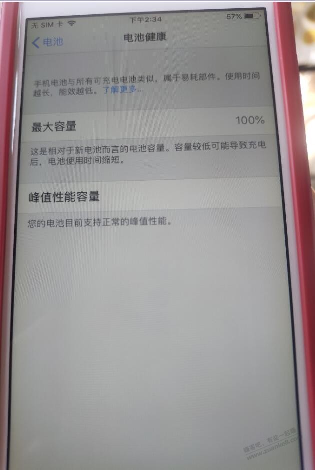 2020年买的苏宁苹果6电池 刚刚才去核销-惠小助(52huixz.com)