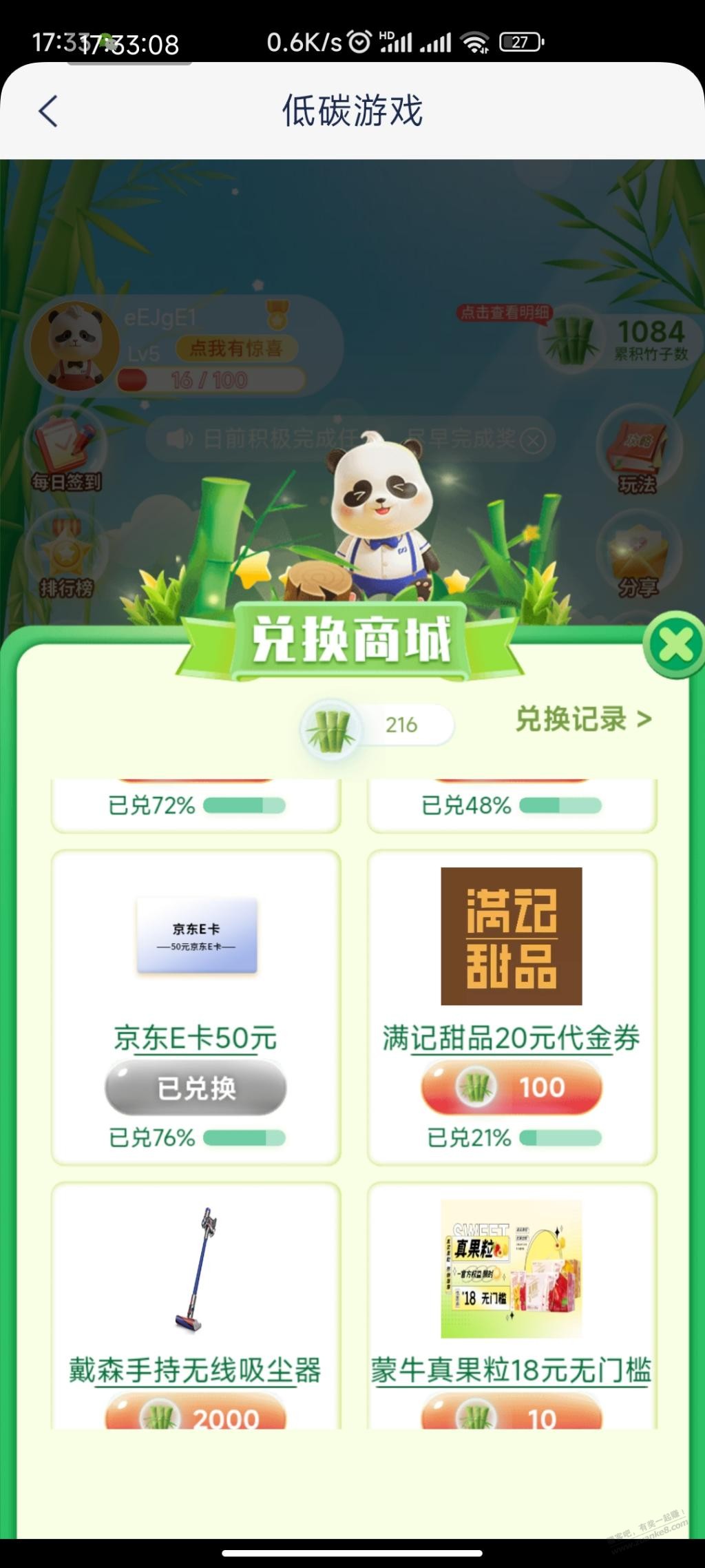 浦发银行app50e卡-惠小助(52huixz.com)