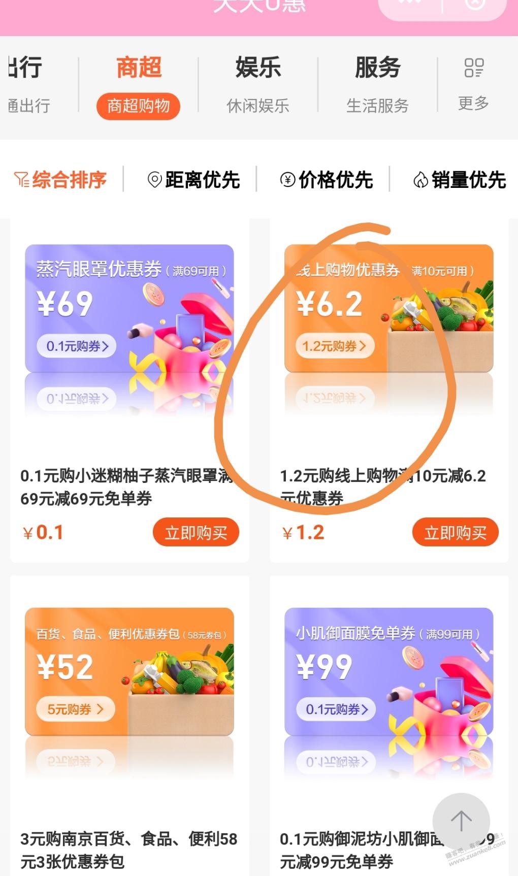 江苏云闪付充移动5冲10-可以五天五笔-惠小助(52huixz.com)