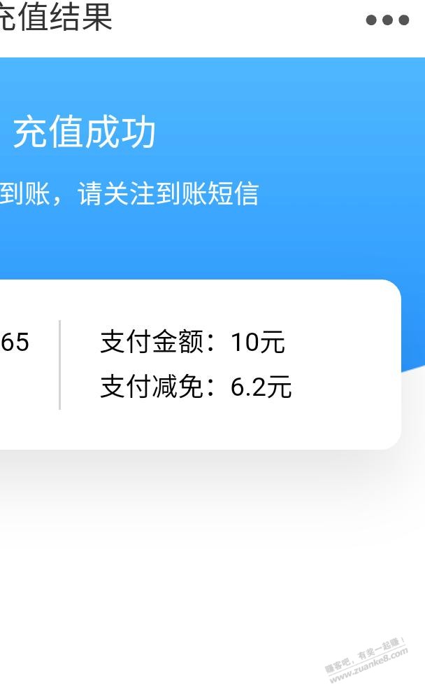 江苏云闪付充移动5冲10-可以五天五笔-惠小助(52huixz.com)