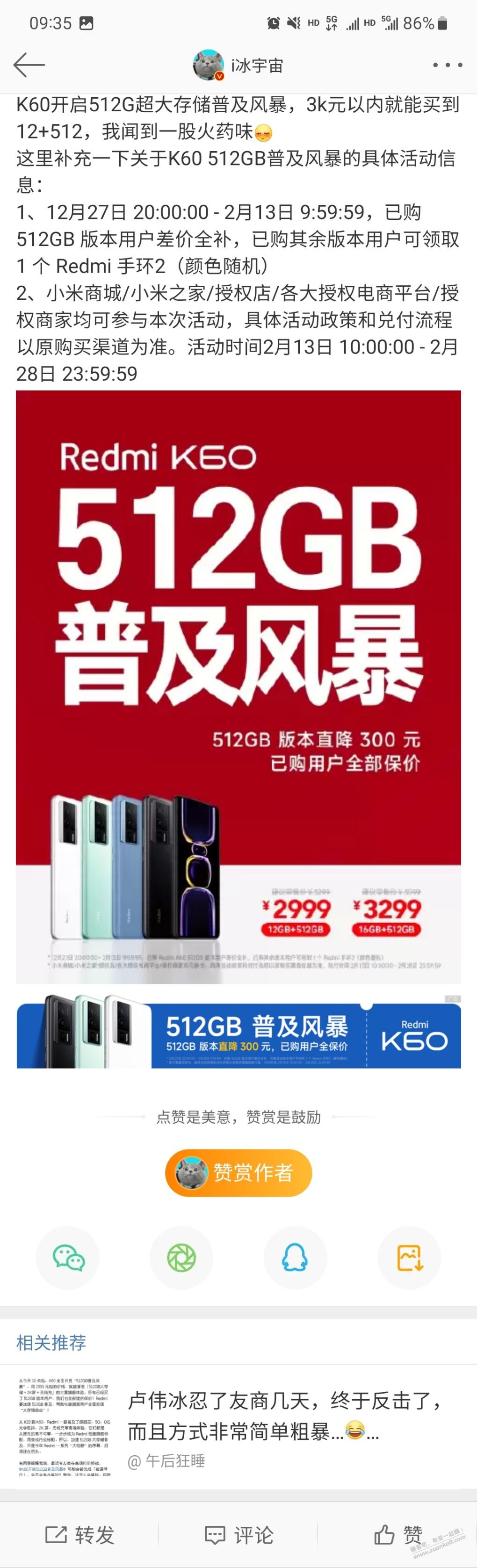 买过k60手机的都可以送红米手环-惠小助(52huixz.com)
