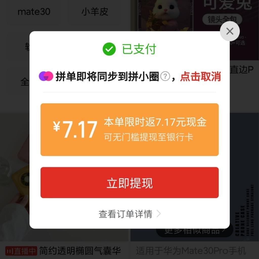 多多让我绑卡领现金-这个有套路嘛-惠小助(52huixz.com)