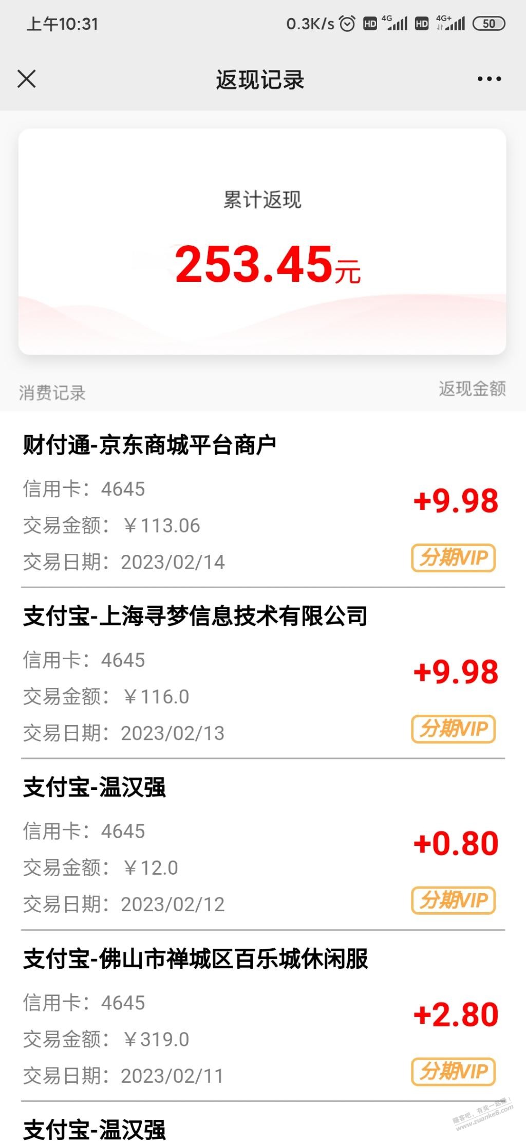 广州银行xing/用卡移动支付消费10元以上返现水