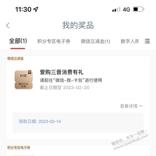 山西工行快来有水刚抽100-惠小助(52huixz.com)