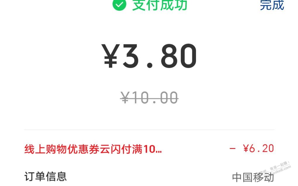 江苏云闪付放券了-充移动5冲10-可以五天五笔-惠小助(52huixz.com)