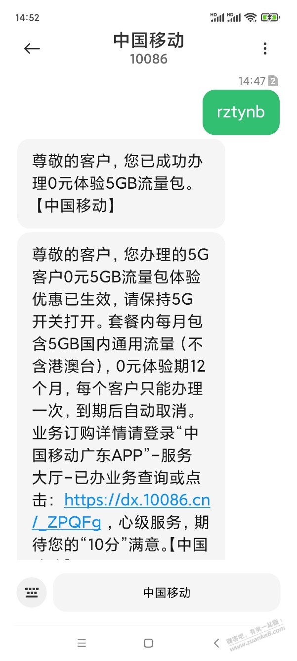 广东移动5gx12个月流量包-惠小助(52huixz.com)