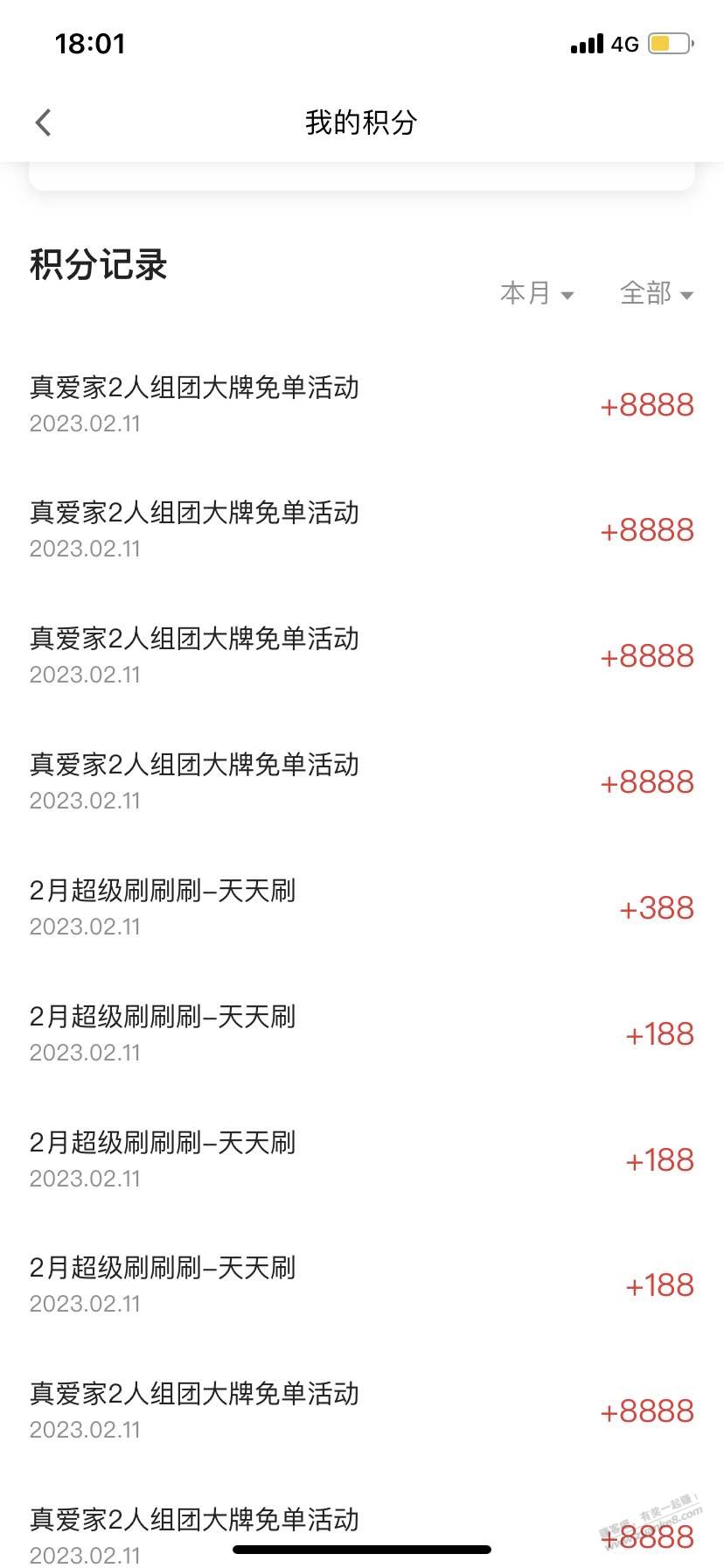 广发前两天8888到账了-惠小助(52huixz.com)