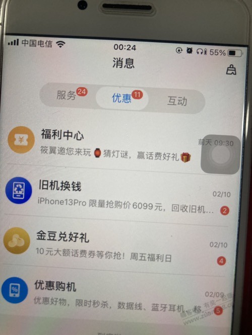 电信才灯谜0.88-付路径-惠小助(52huixz.com)