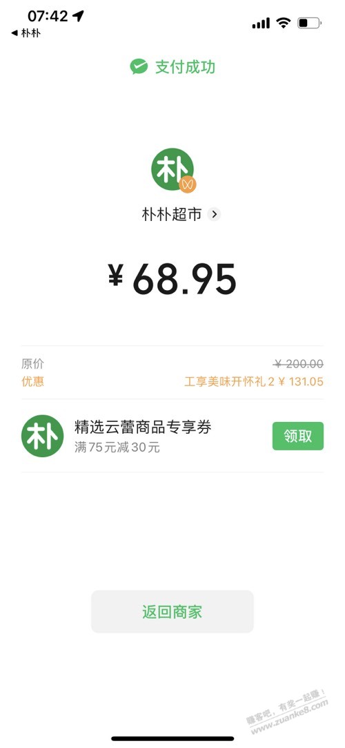 没事干的来试试运气-工商朴朴卡可能大毛-惠小助(52huixz.com)