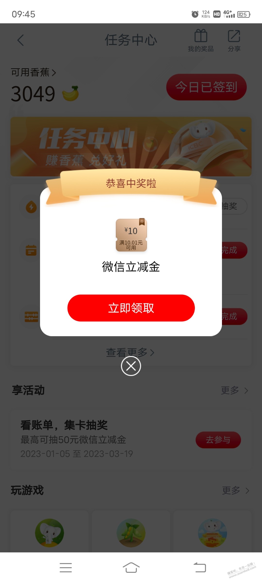 福建工行10立减金!-惠小助(52huixz.com)