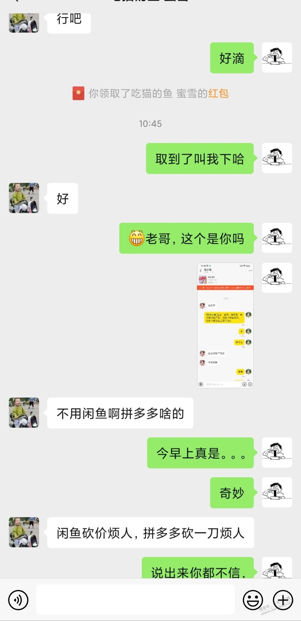 今早上遇到个事实在太奇妙了-500万大奖都没这概率-惠小助(52huixz.com)