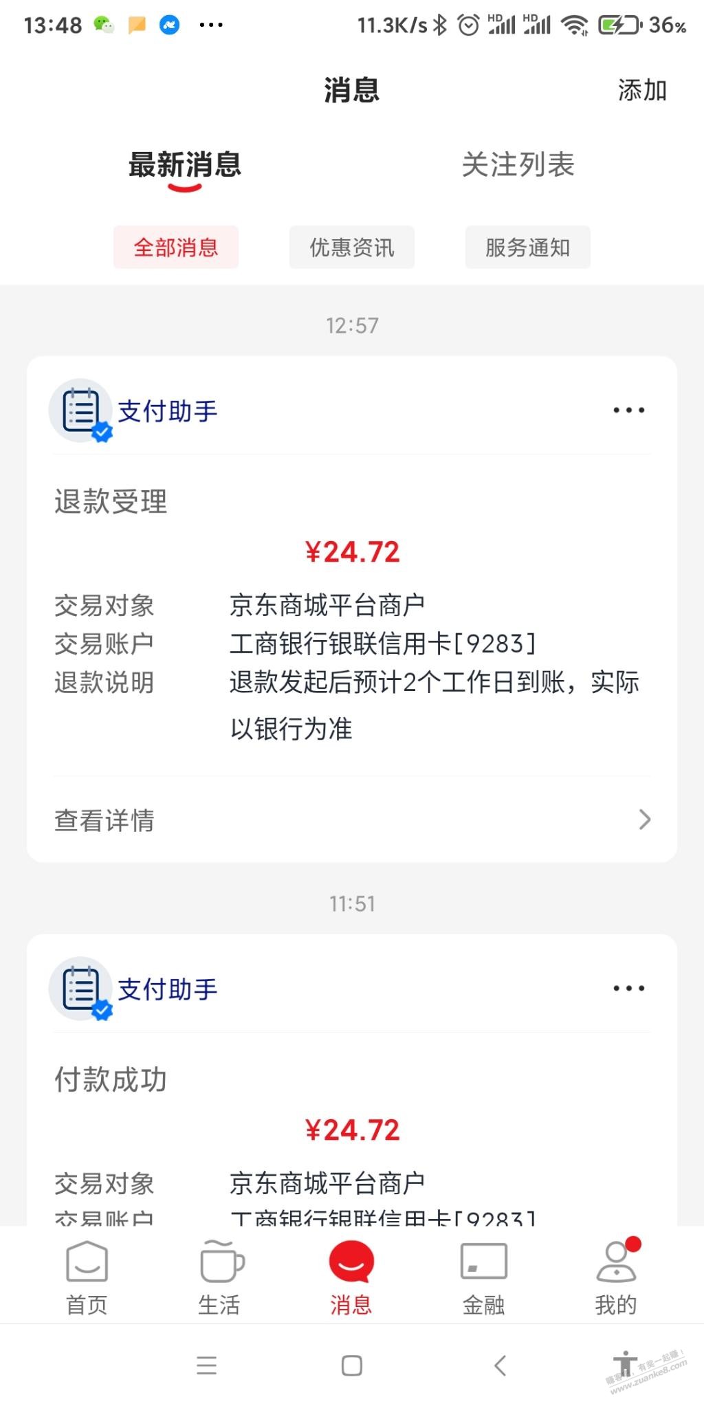 京东下单付款一个小时后订单都能取消-券没了-哭晕-惠小助(52huixz.com)