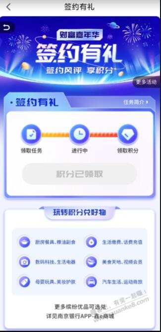 南京银行人人10毛-惠小助(52huixz.com)