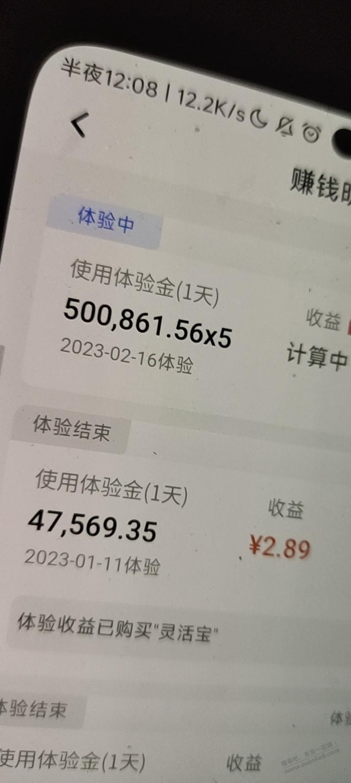 平安惠花会赚 250万体验金-快去看看自己的 有50万翻5倍-惠小助(52huixz.com)