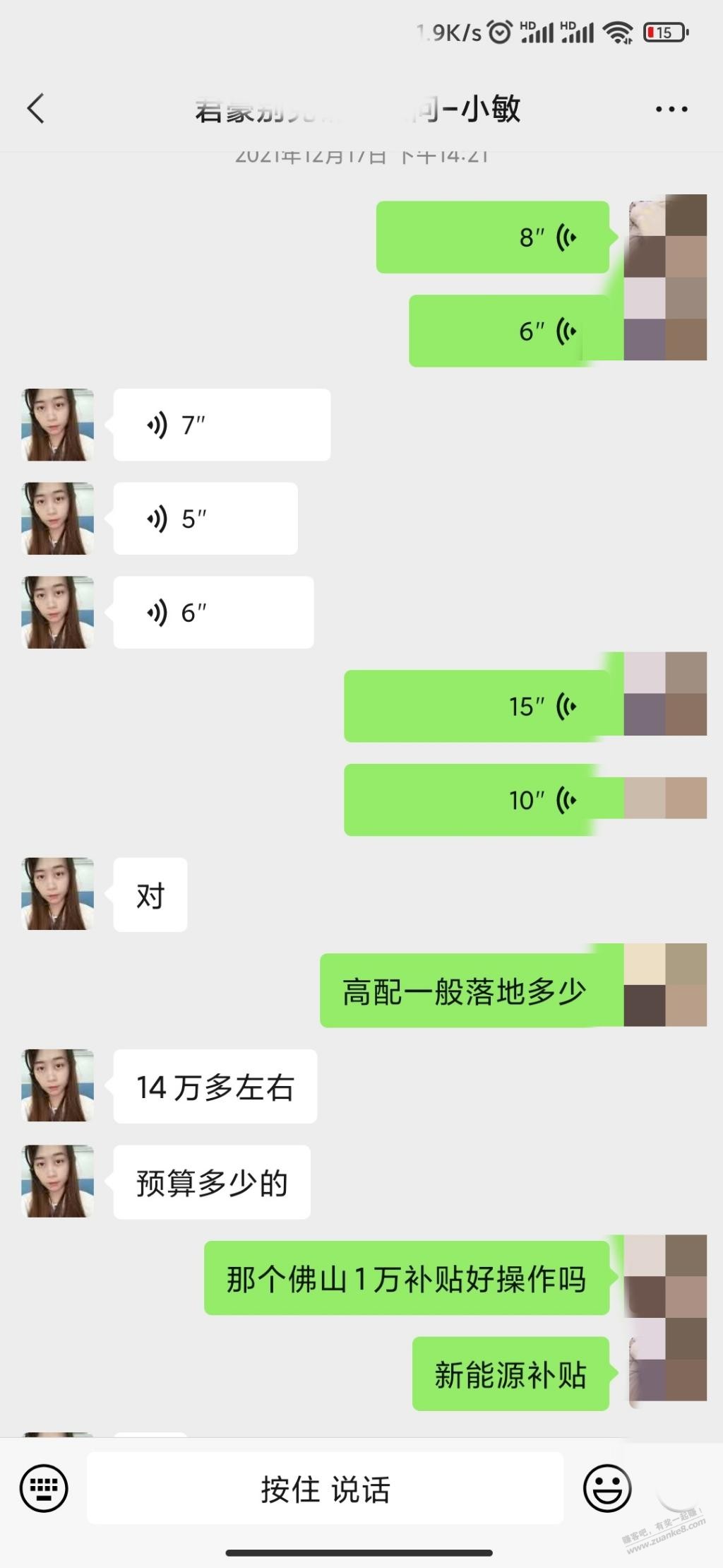 幸亏当初没买别克的微蓝-1年多降了5万-惠小助(52huixz.com)