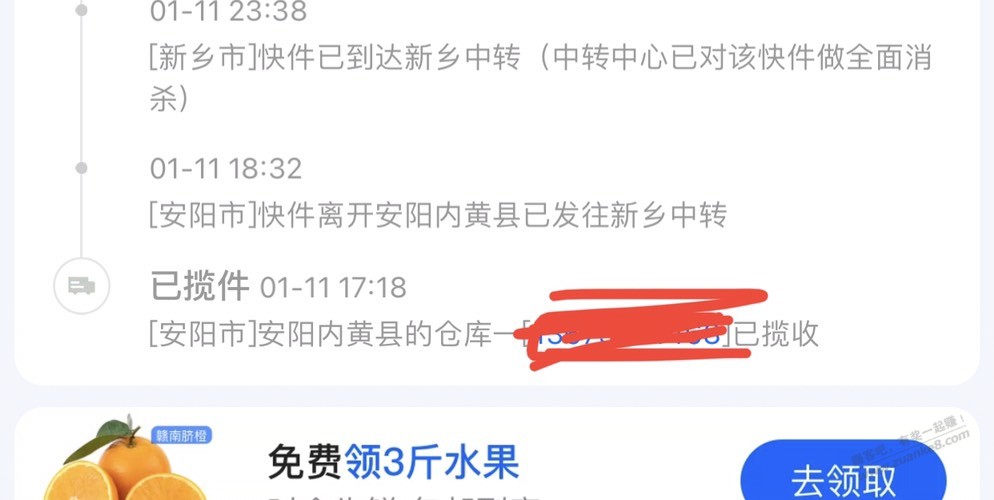 问一下 这个快递是什么东西 丢了 找不到订单-惠小助(52huixz.com)