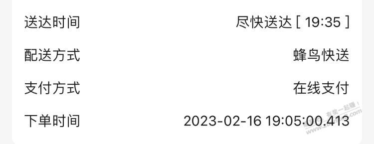 饿了么第三场19:05-惠小助(52huixz.com)