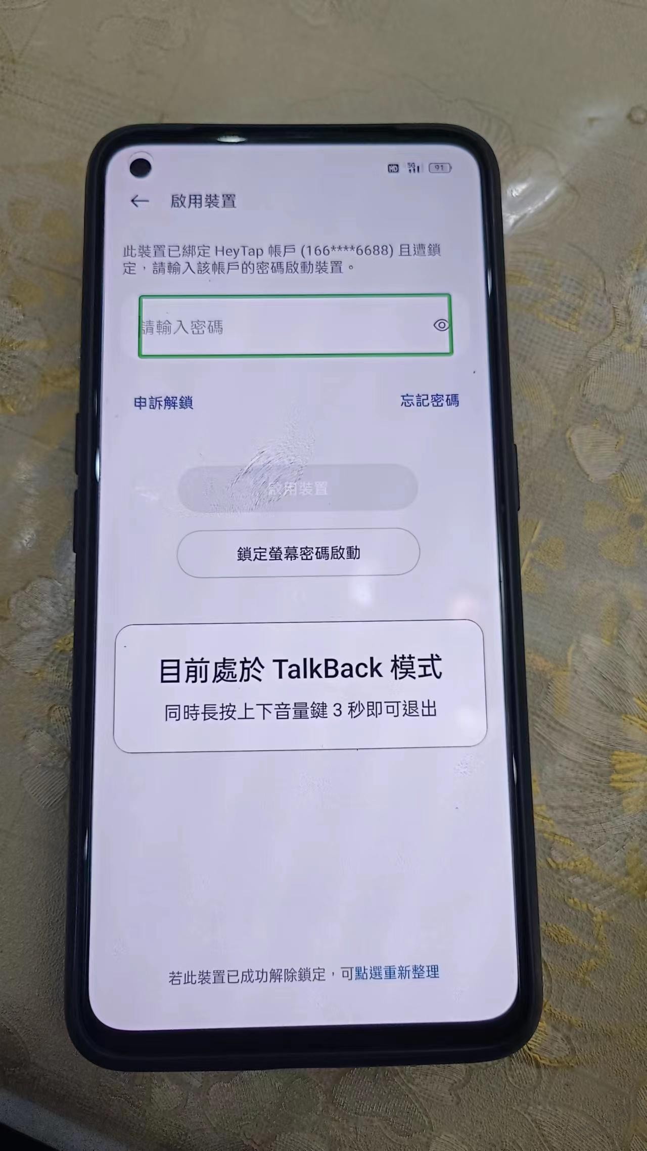 真我neo的系统真拉-talkback模式退不出来-惠小助(52huixz.com)